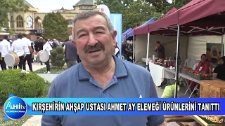 KIRŞEHİRİN AHŞAP USTASI AHMET AY ELEMEĞİ ÜRÜNLERİNİ TANITTI https://youtu.be/1jEE4kJ-2ho